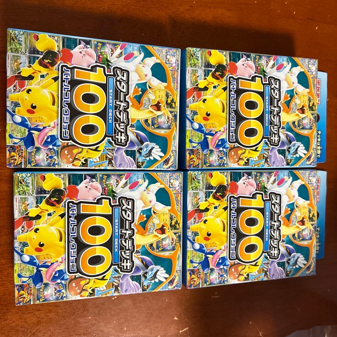 スタートデッキ100 4個セット ポケモンカードゲーム スタートデッキ100 4BOXセット - メルカリ