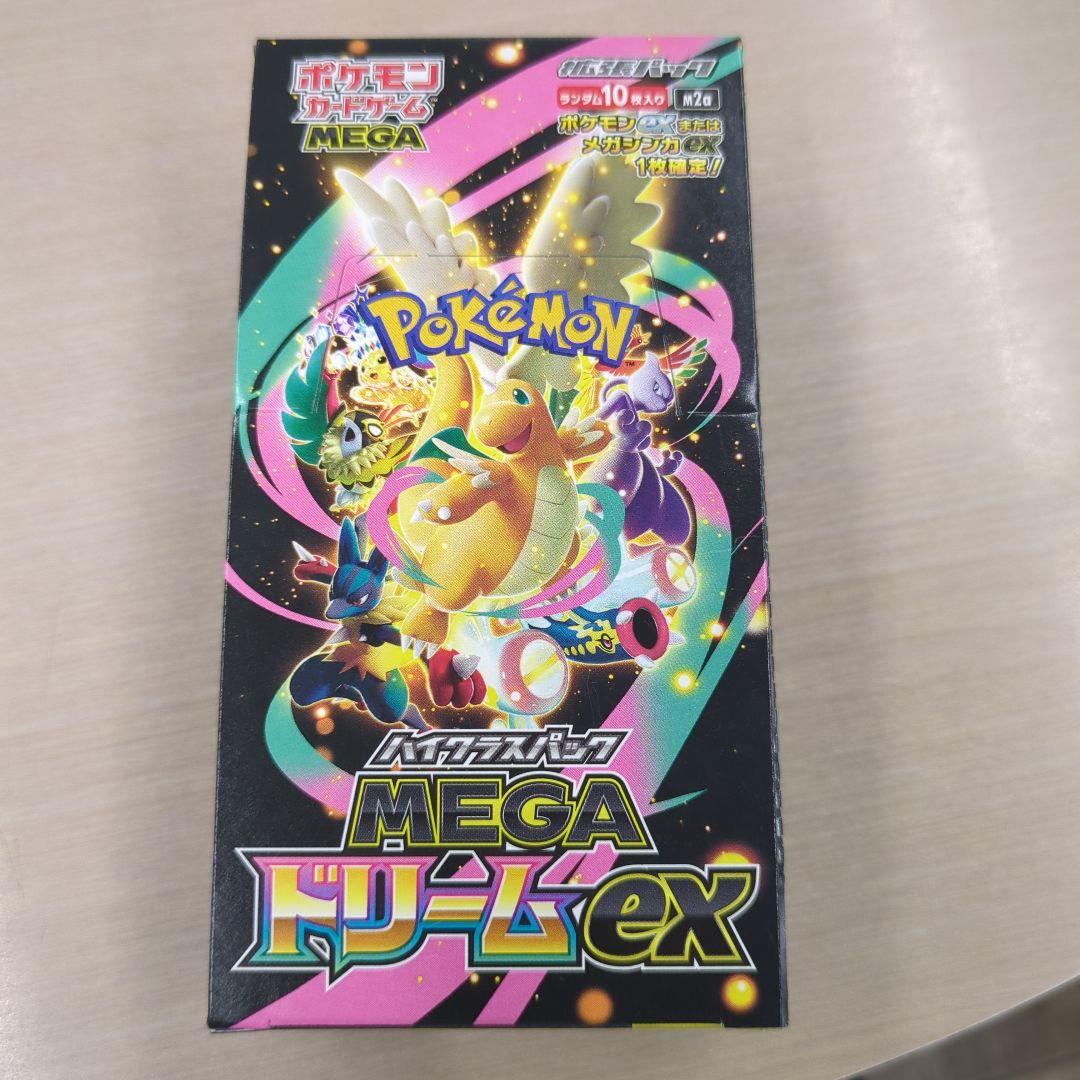 ポケモンカードゲーム メガドリームex BOX シュリンクなし ぺりぺりあり 本日はメガドリームexのみの買取です！ 未開封BOX シュリンク付き10000
