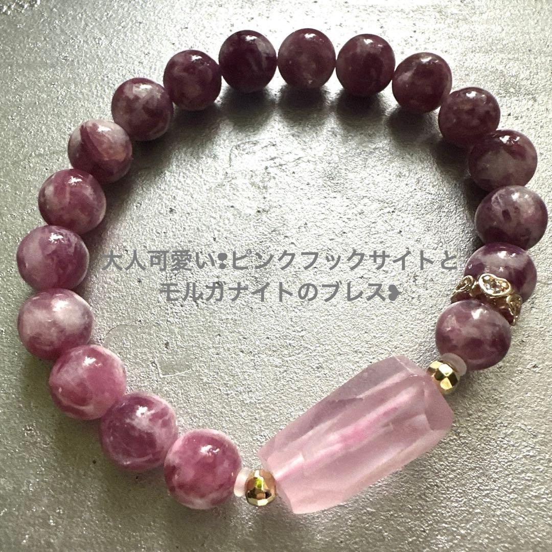 大人可愛い❢ピンクフックサイトとモルガナイトのブレス❥ モルガナイト 4ct ダイヤモンド 0.3ct ピンクゴールド ネックレス