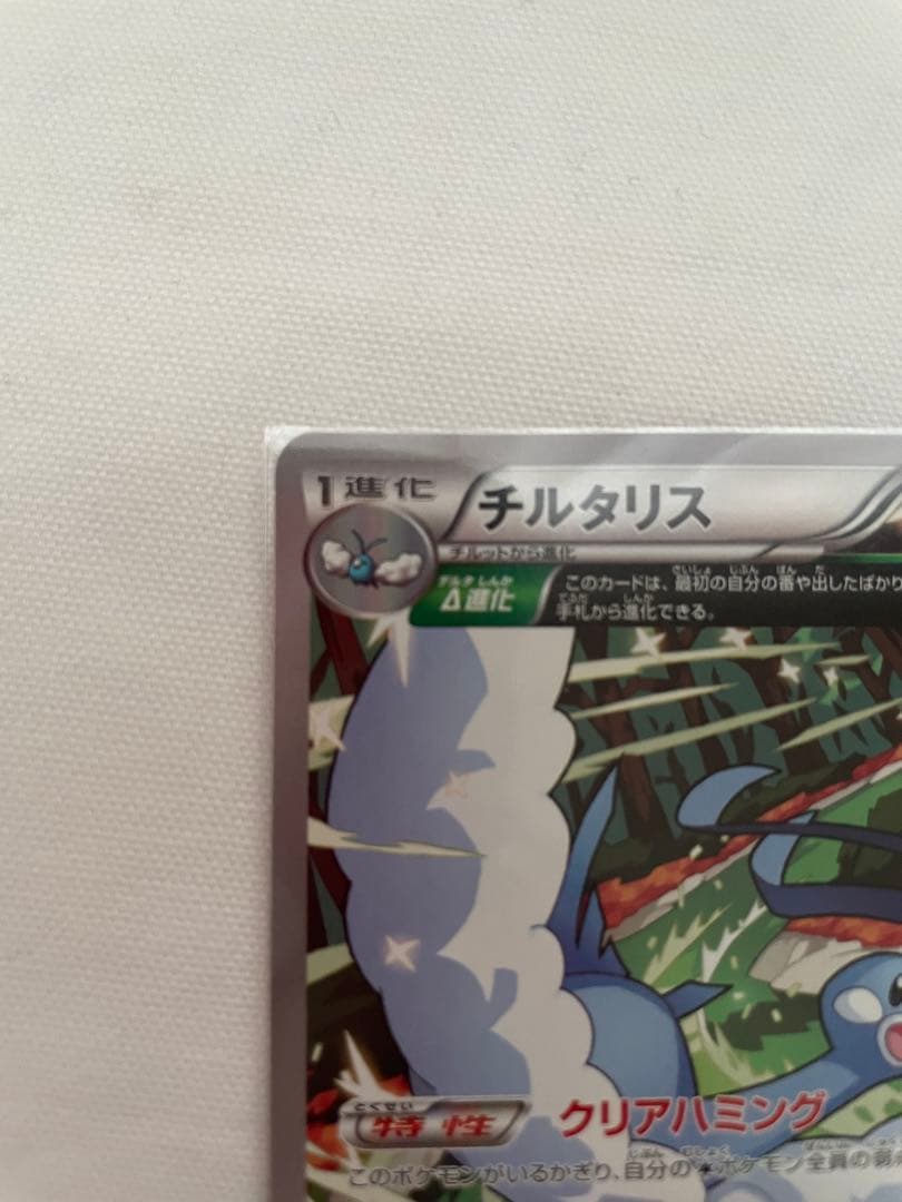 チルタリス 小学館 プロモ 162/XY-P さいとうなおき クリアハミング