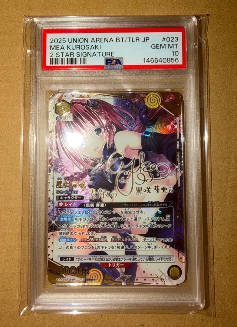 PSA10 UNION ARENA ToLoveる 黒咲芽亜 SR パラレル - メルカリ