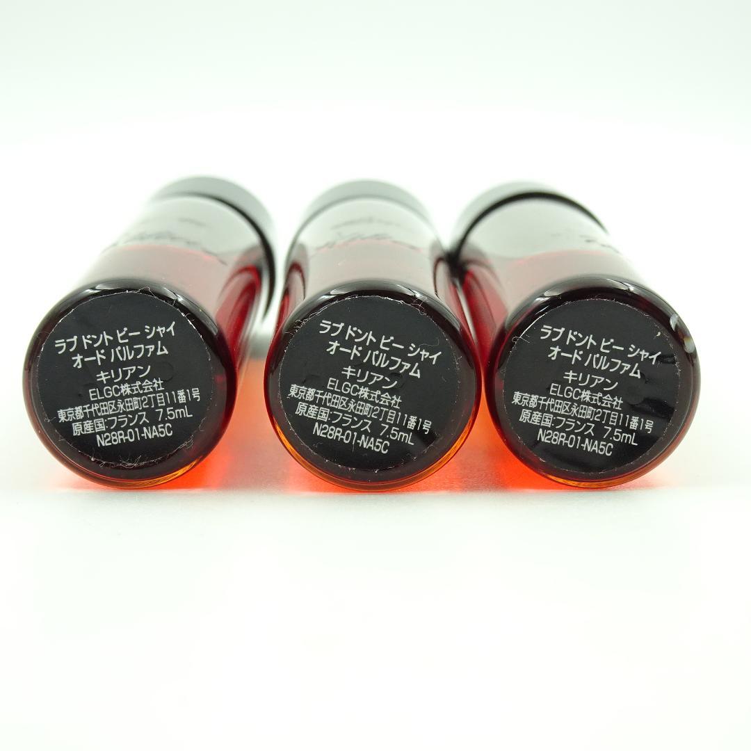 キリアン　ラブ　ドント　ビー　シャイ　オード　パルファム　7.5ml　3個