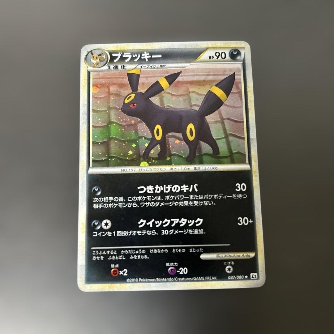 ポケモンカード ブラッキー ★ L2 よみがえる伝説 037/080 ブラッキー ☆ L2 よみがえる伝説 037/080 - メルカリ