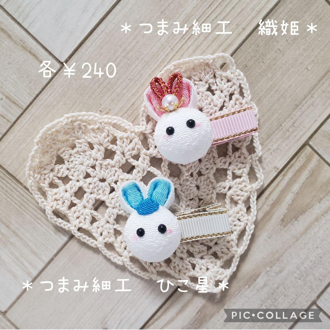 ヘアゴム　ベビーヘアクリップ　つまみ細工　織姫　彦星 綿ポリで作る！夏祭りにぴったりなひまわりのつまみ細工ベビークリップ