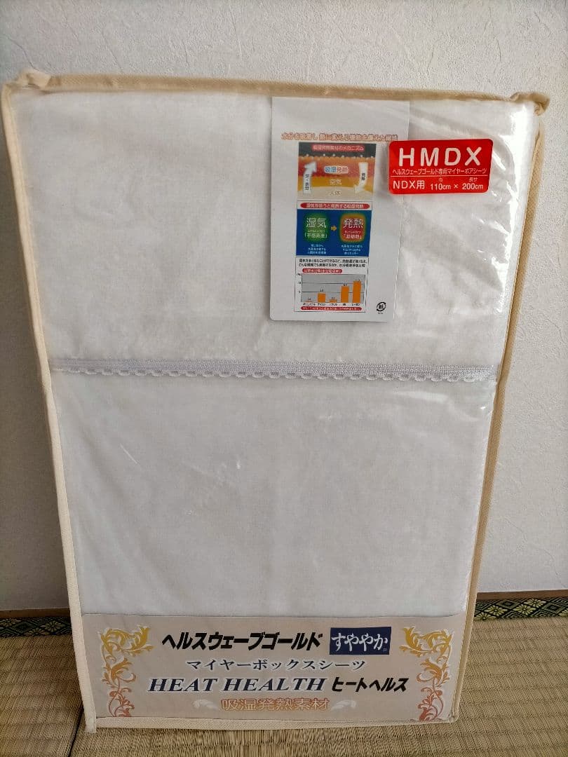 ヘルスウェーブゴールド 吸湿発熱 シーツ　デラックス　DX　ヒートヘルス　⑤ ヘルスウェーブゴールド すややかD.C.Version - カイロプラクティック