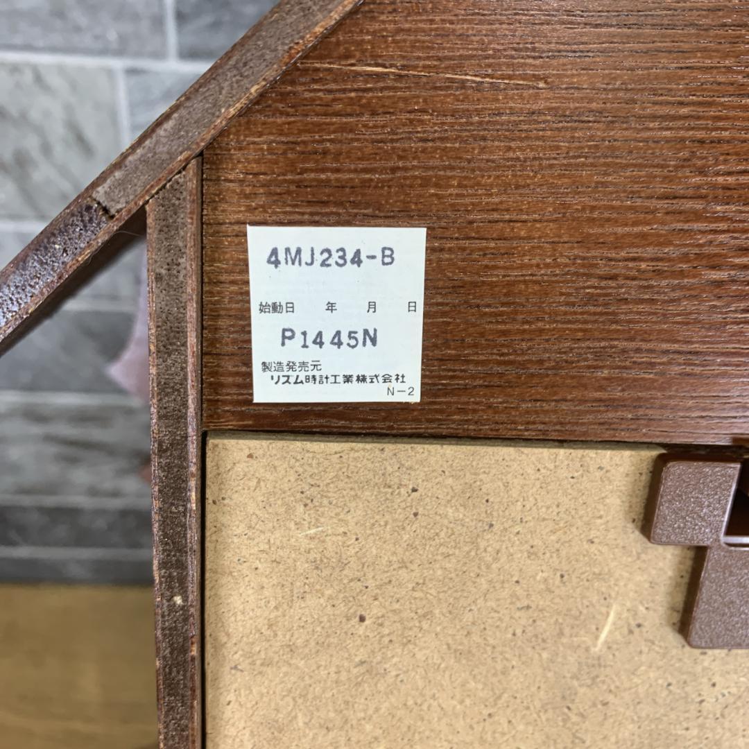 りさ様専用 希少新品 CITIZEN 木製鳩時計 メイソン 4MJ234-B06 - メルカリ