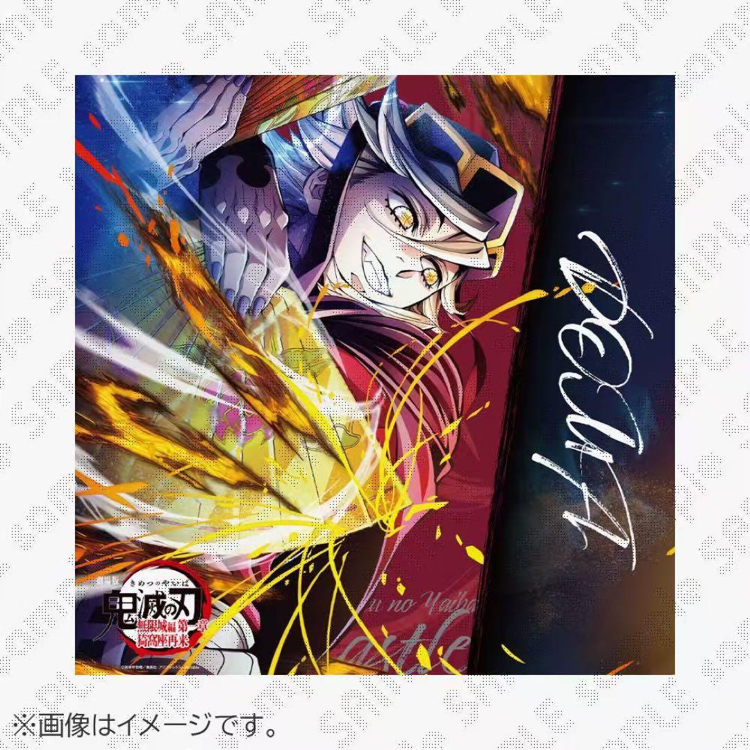 鬼滅の刃 第四弾キ一ビジュアルビッグポスタ一童磨 鬼滅の刃 無限城編 第一章」胡蝶しのぶと童磨が激突！“この一突きに