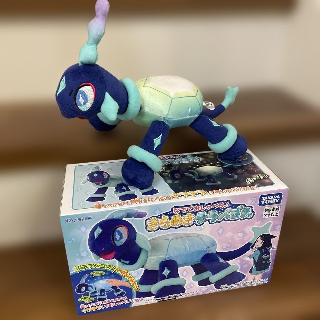 ポケットモンスター　なでておしゃべり♪きらめきテラパゴス　タカラトミー 別倉庫より】なでておしゃべり♪ きらめきテラパゴス | 玩具卸売
