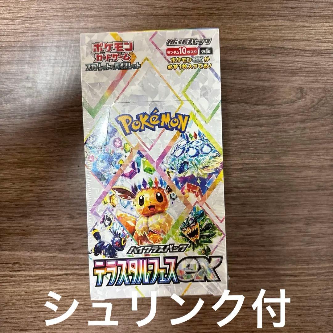 ポケモンカード テラスタルフェスEX シュリンク付き ポケモンカードゲーム テラスタルフェスex BOX スカーレット