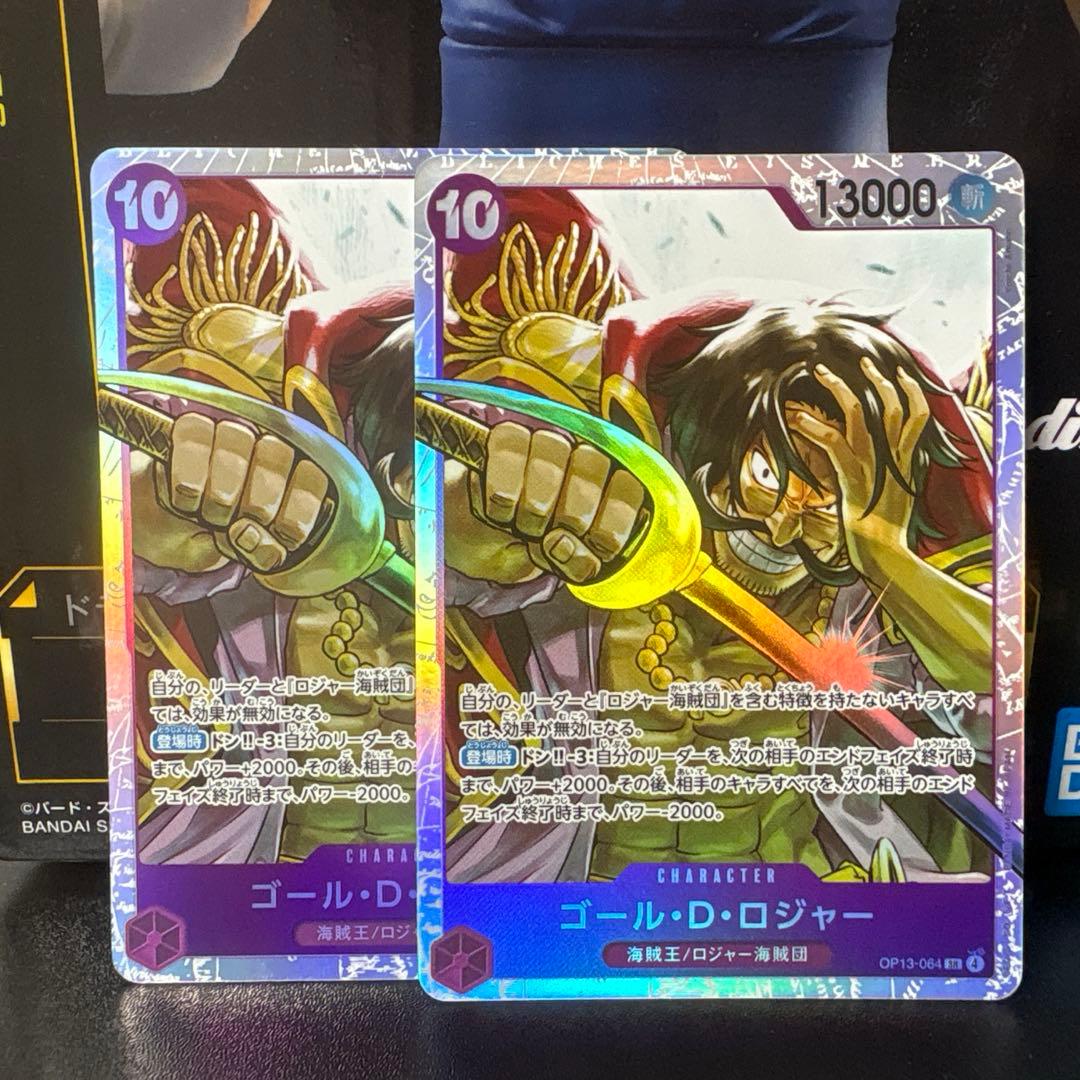 ゴール・D・ロジャー SR 2枚まとめ売り ワンピースカード - メルカリ