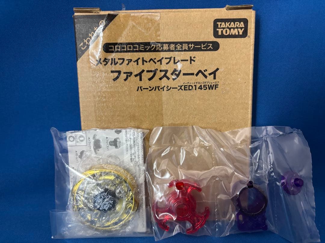 メタルファイトベイブレード ファイブスターベイ バーンパイシーズED145WF Amazon.co.jp: メタルファイト ファイブスターベイ バーンパイシーズ