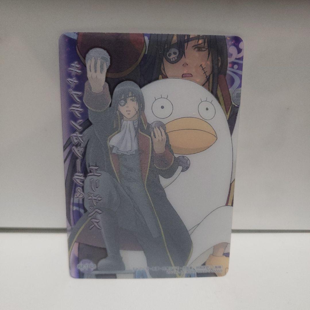 銀魂 キャプテンカツーラ エリザベス ウエハース カード レトロ レア