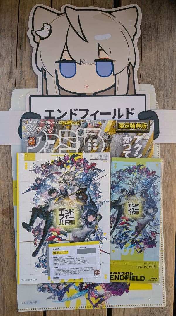 アークナイツ エンドフィールド オフライン限定 ノベルティ セット