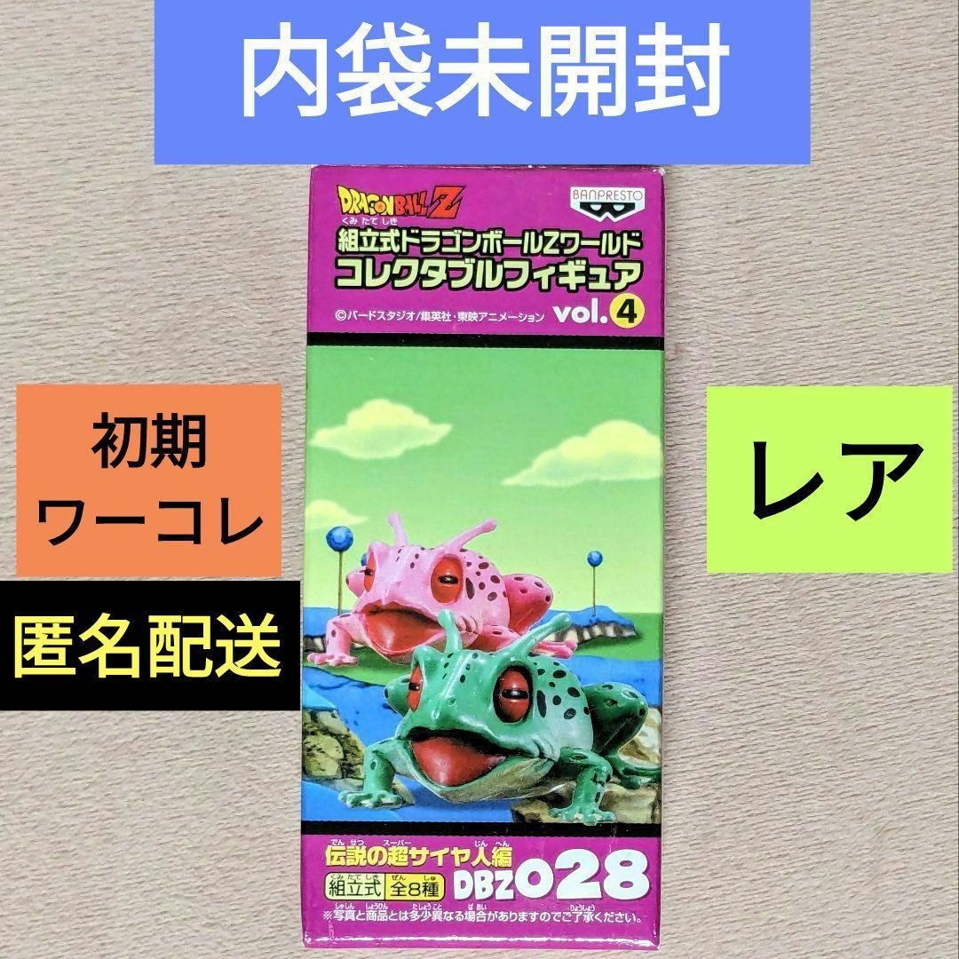 ドラゴンボール ワーコレフィギュア vol.4 伝説の超サイヤ人編 カエル