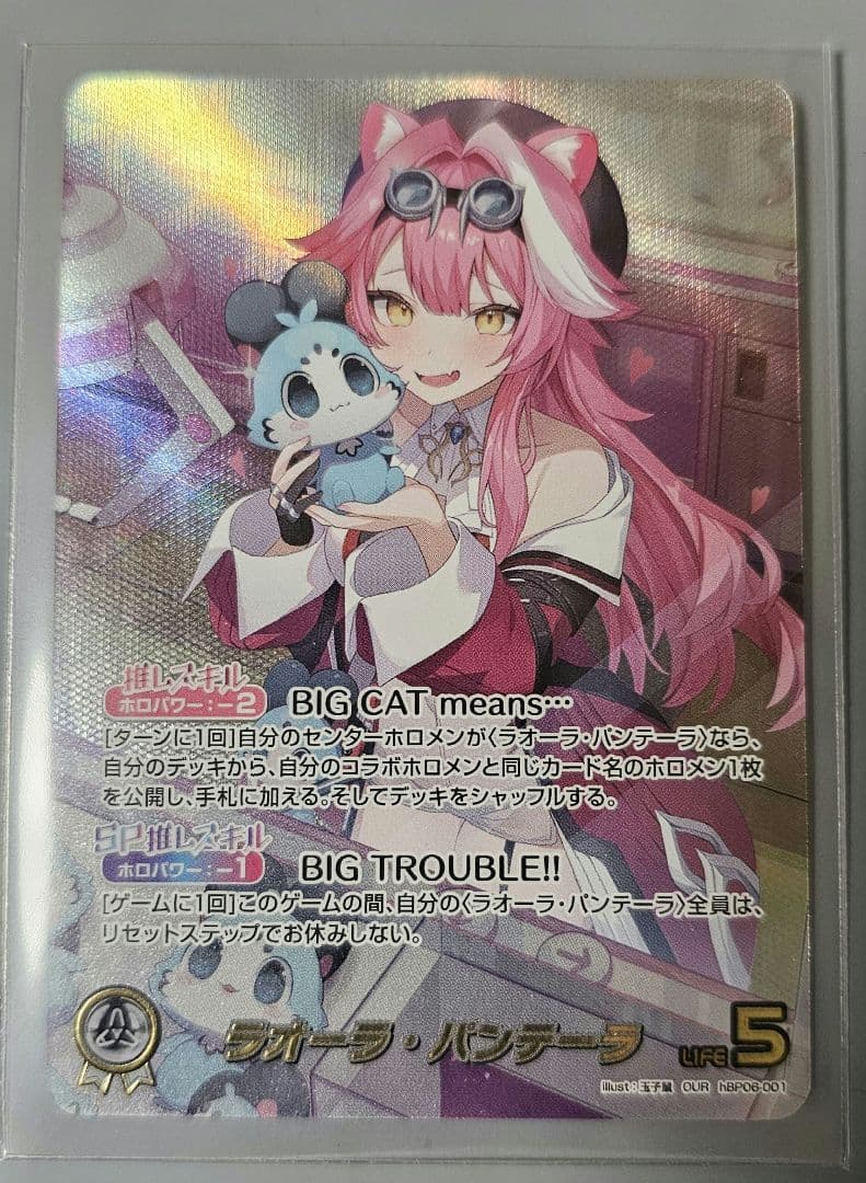 ホロライブカード　ラオーラ・パンテーラ OUR　白エール　他 1st〈ラオーラパンテーラ〉【S】《白》 パラレル版hBP06-011 販売