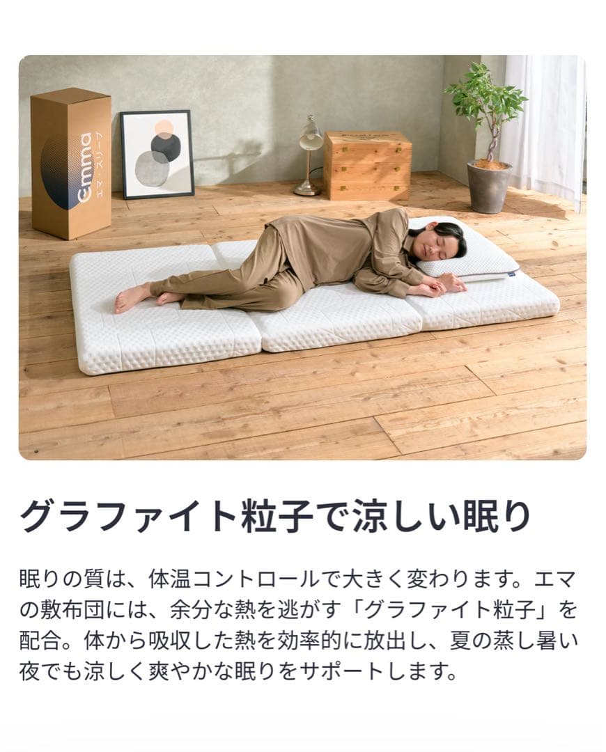 エマスリープ⭐︎敷布団⭐︎三つ折り美品 この3つ折り敷布団で1カ月寝たら、「翌日の活力」の違いを実感できた