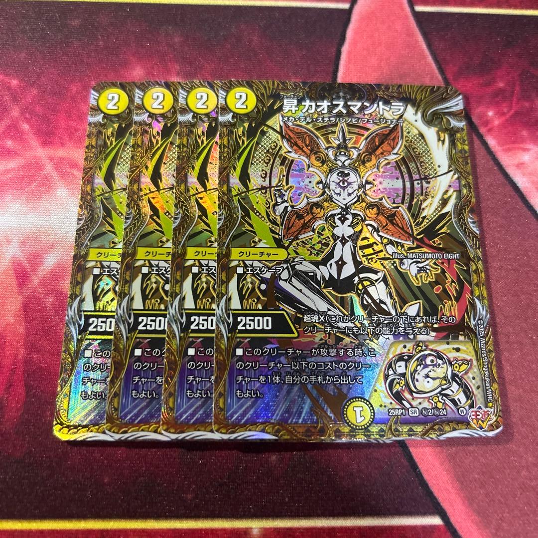 昇カオスマントラ Amazon.co.jp: 堕カオスマントラ(VR) 魔覇革命（DM23-RP3） | デュエマ