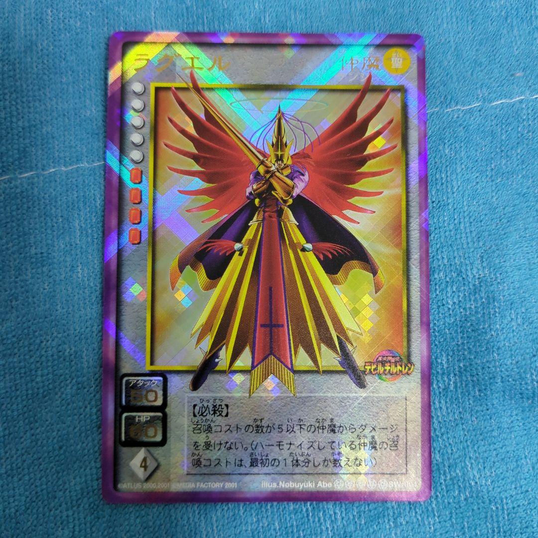 真・女神転生 デビルチルドレン カードゲーム ラグエル プラチナ レア