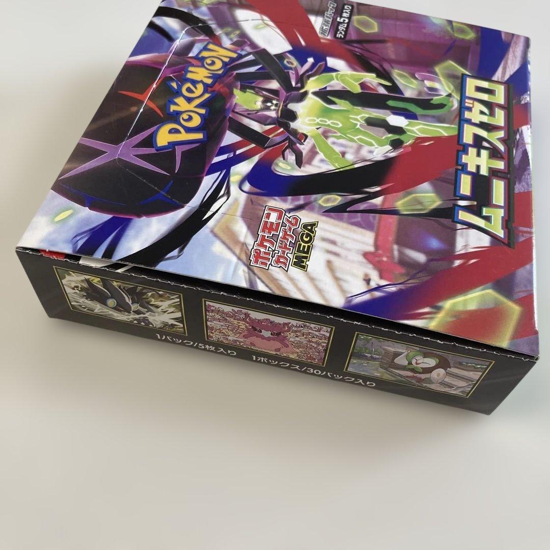 ポケモンカード テレパスのエネルギー エラーカードとムニキスゼロ