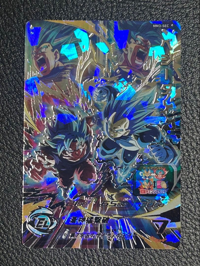スーパードラゴンボールヒーローズ MM3-SECベジータ ドラゴンボール - スーパードラゴンボールヒーローズ MM3-SEC ベジータ