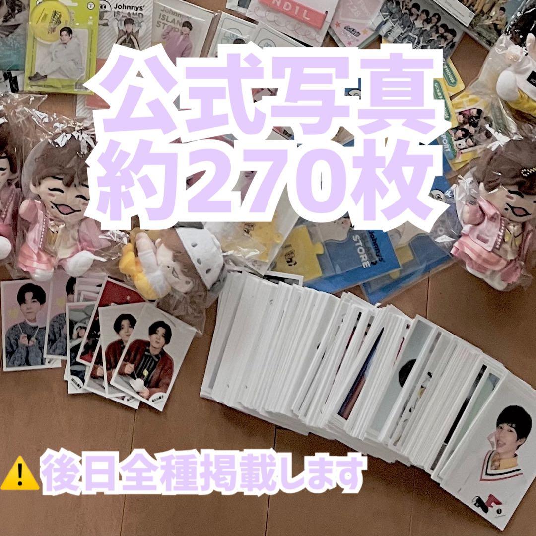 バラ可】なにわ男子 長尾謙杜 美品グッズまとめ売り 約500点 - メルカリ