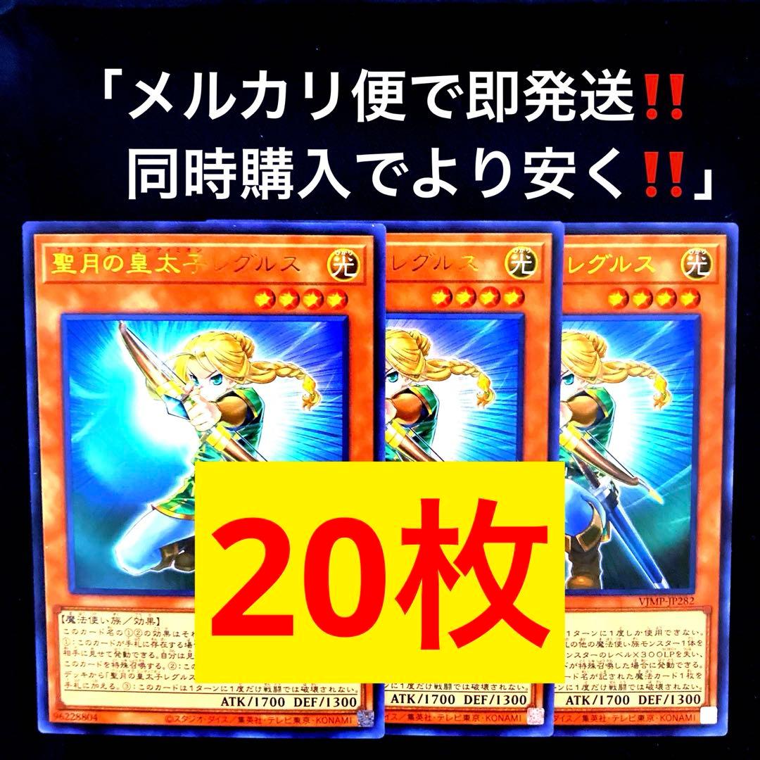vジャンプ 聖月の皇太子レグルス - メルカリ