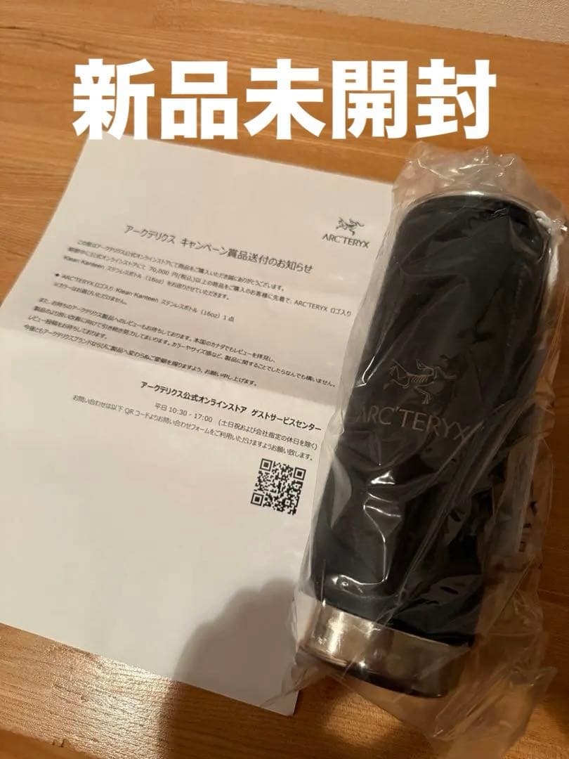 ARC'TERYX Klean Kanteen ステンレスボトル　16oz 黒 ARC'TERYXアークテリクス クリーンカンティーン - メルカリ