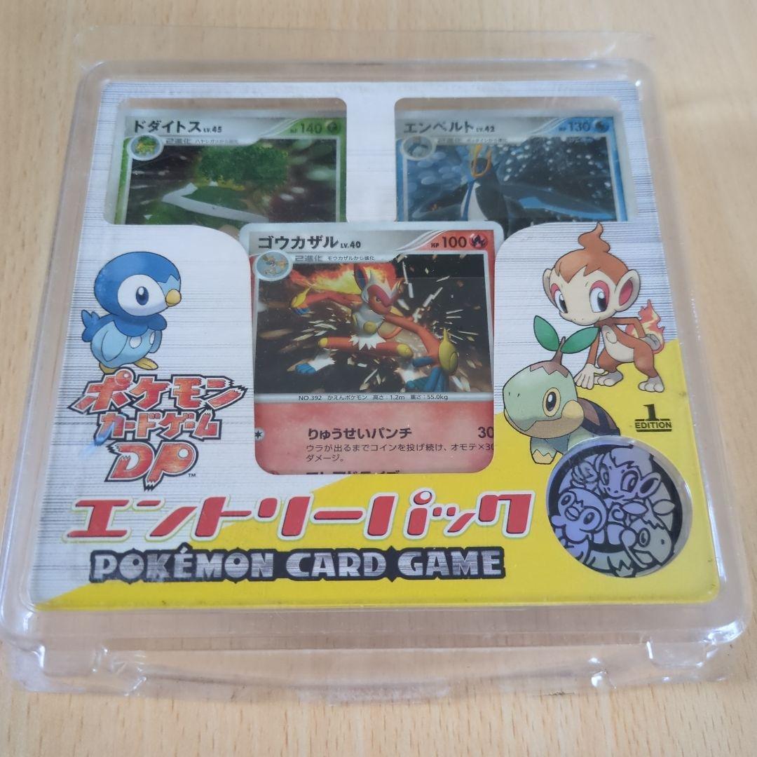 ポケモンカードゲーム DP エントリーパック - メルカリ