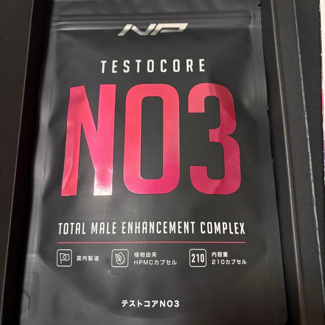 【新品未開封】テストコア NO3 210粒 新品未使用】テストコアNO3 210カプセル 即購入可 即発送 匿名配送