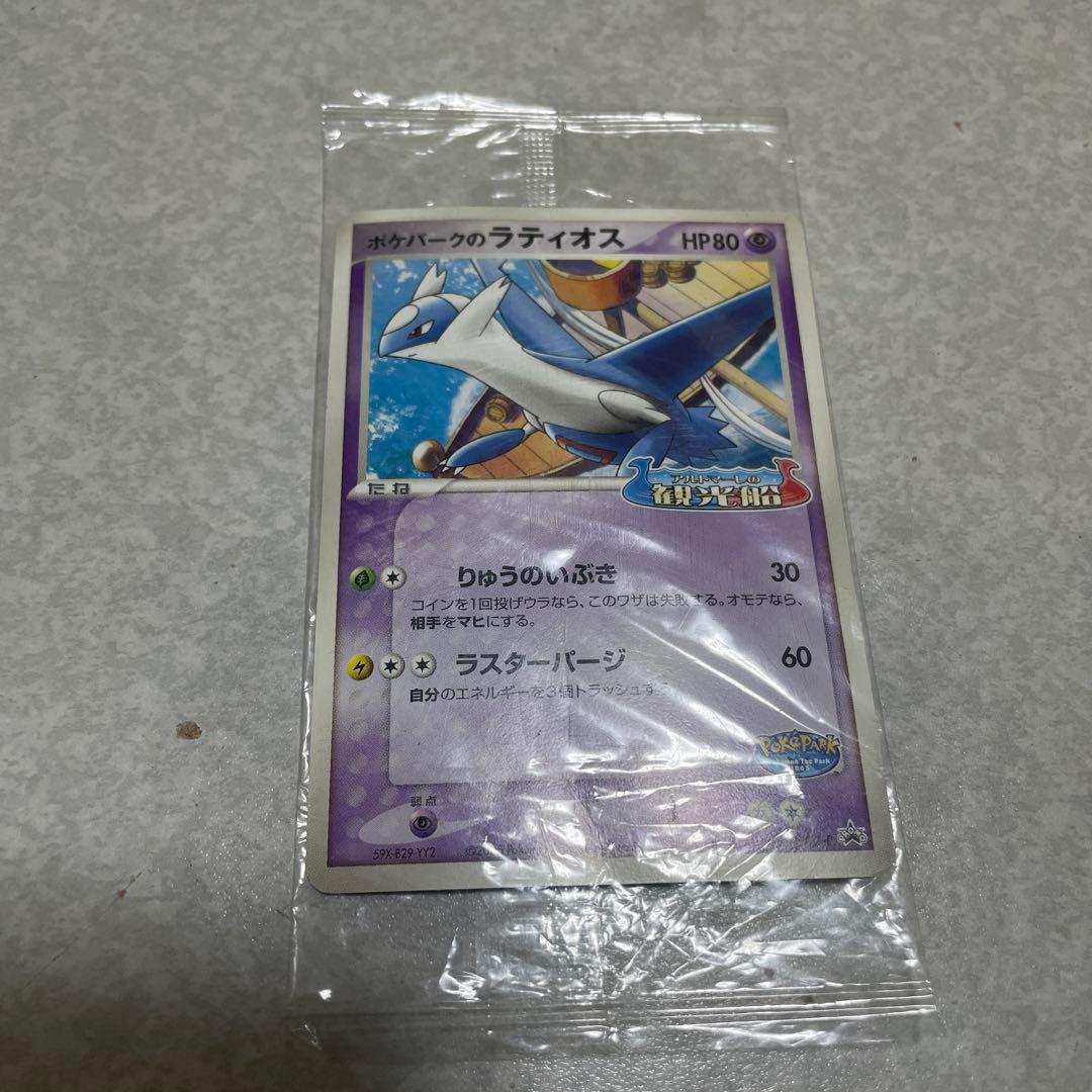 ポケカ ポケパークプロモカード6枚 未開封 - メルカリ