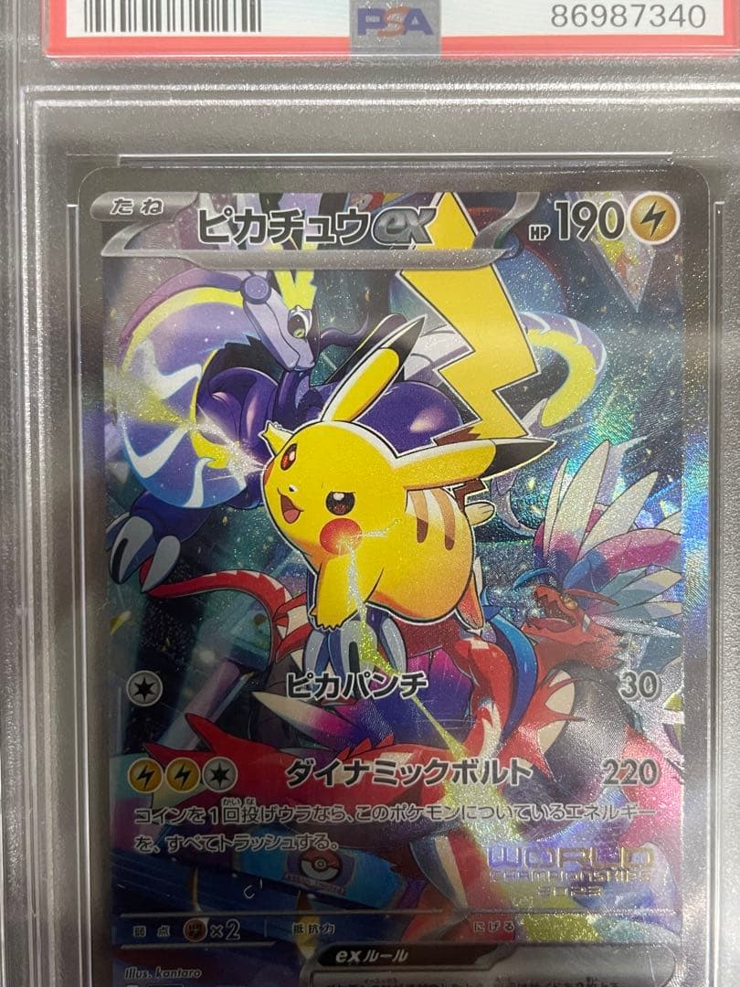 PSA10】ピカチュウex 横浜記念デッキ プロモ/Pikachu