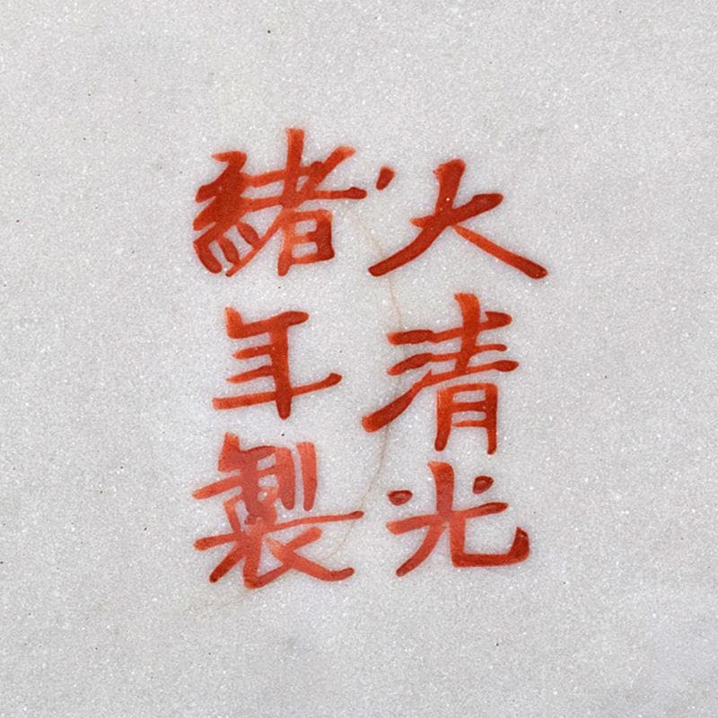 中国 大清光緒年製款 粉彩 漢詩仕女文 双耳瓶 時代箱付 M R9316B