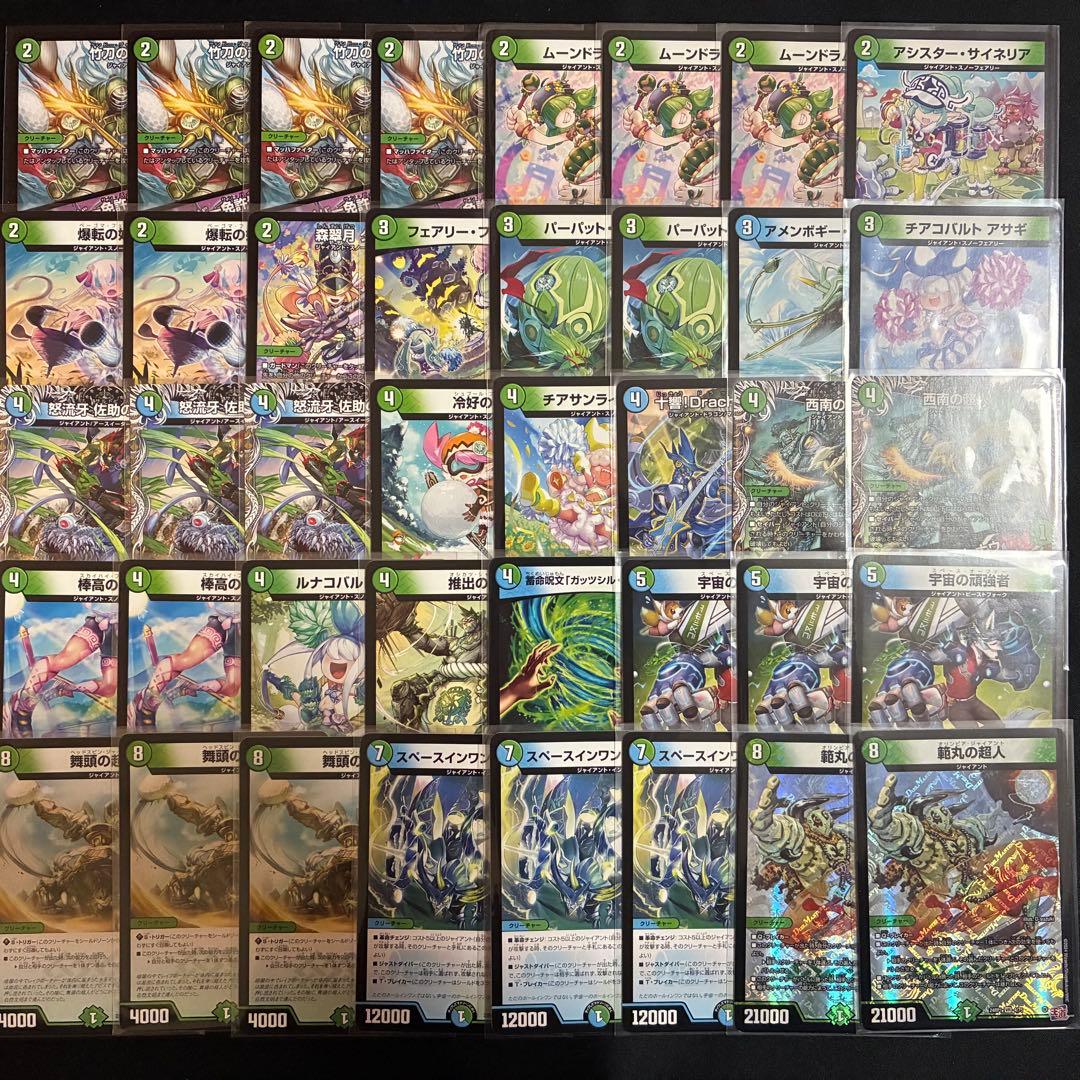 デュエマ デッキ【青緑ジャイアント】格安デッキ 構築済みデッキ A93
