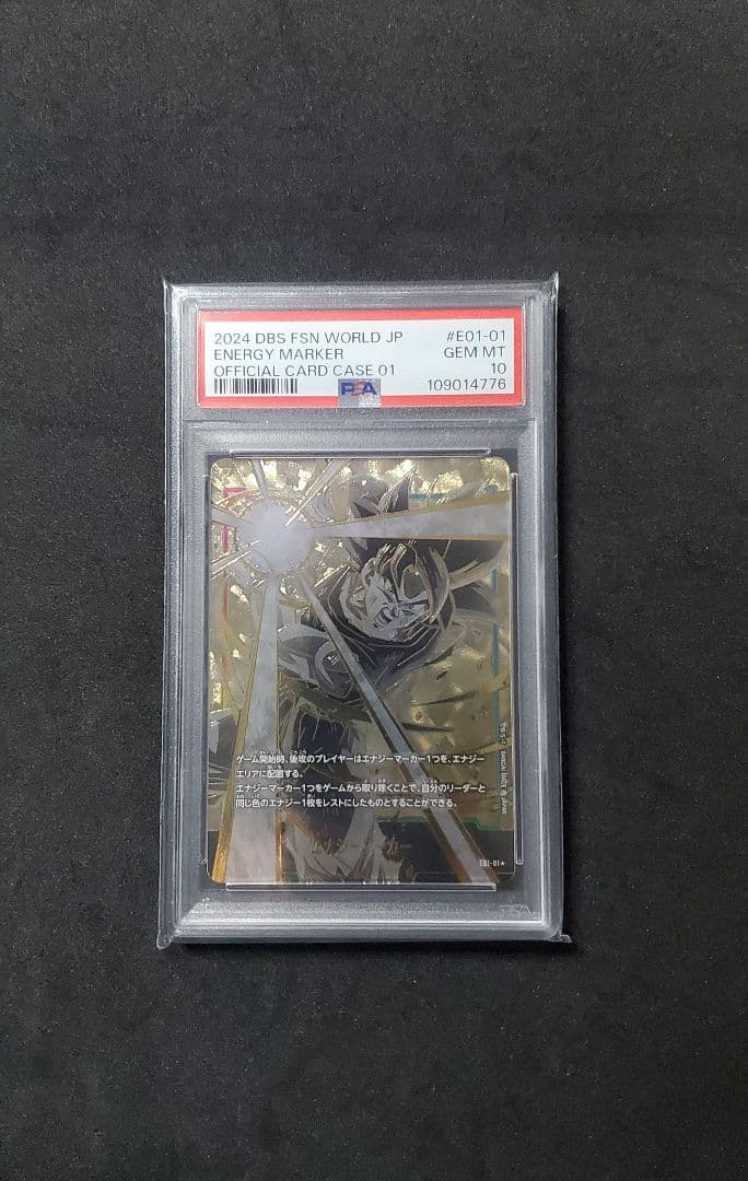 ドラゴンボールカード 孫悟空 身勝手の極意 エナジーマーカー psa10 エナジーマーカー(孫悟空)【-】{E01-01}