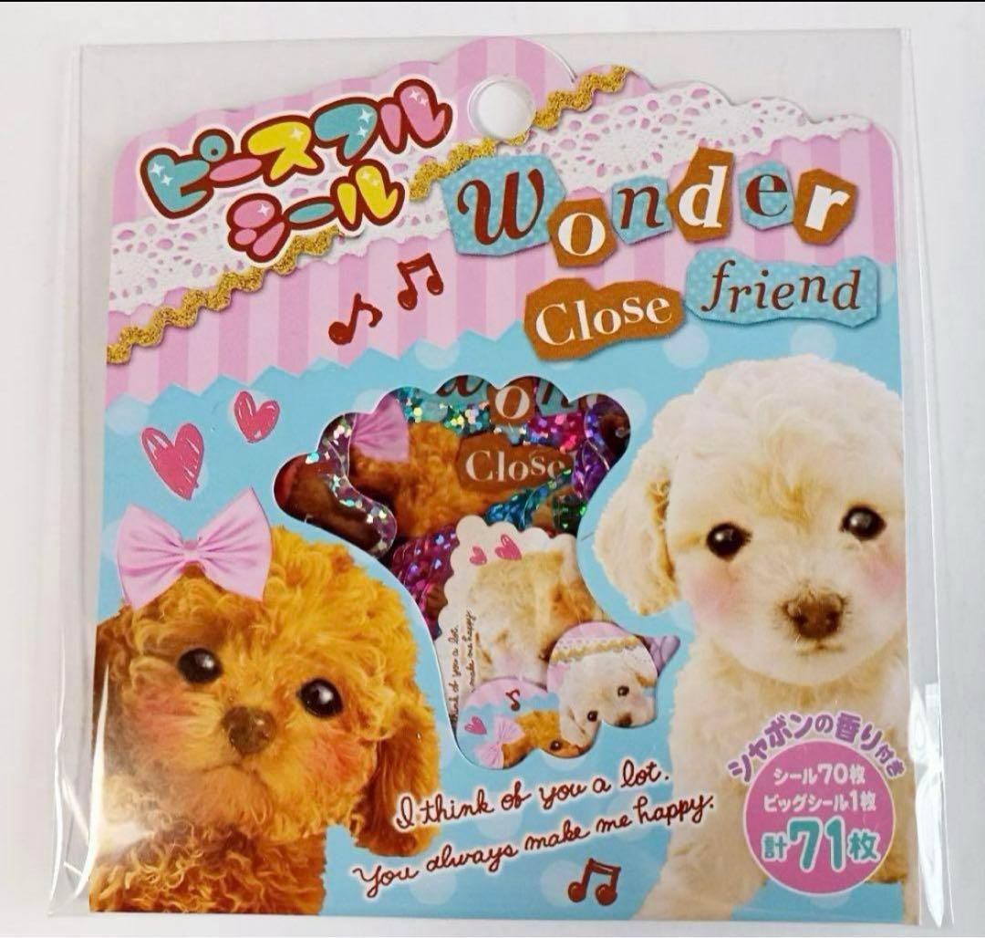 平成レトロ 犬 フレークシール - メルカリ