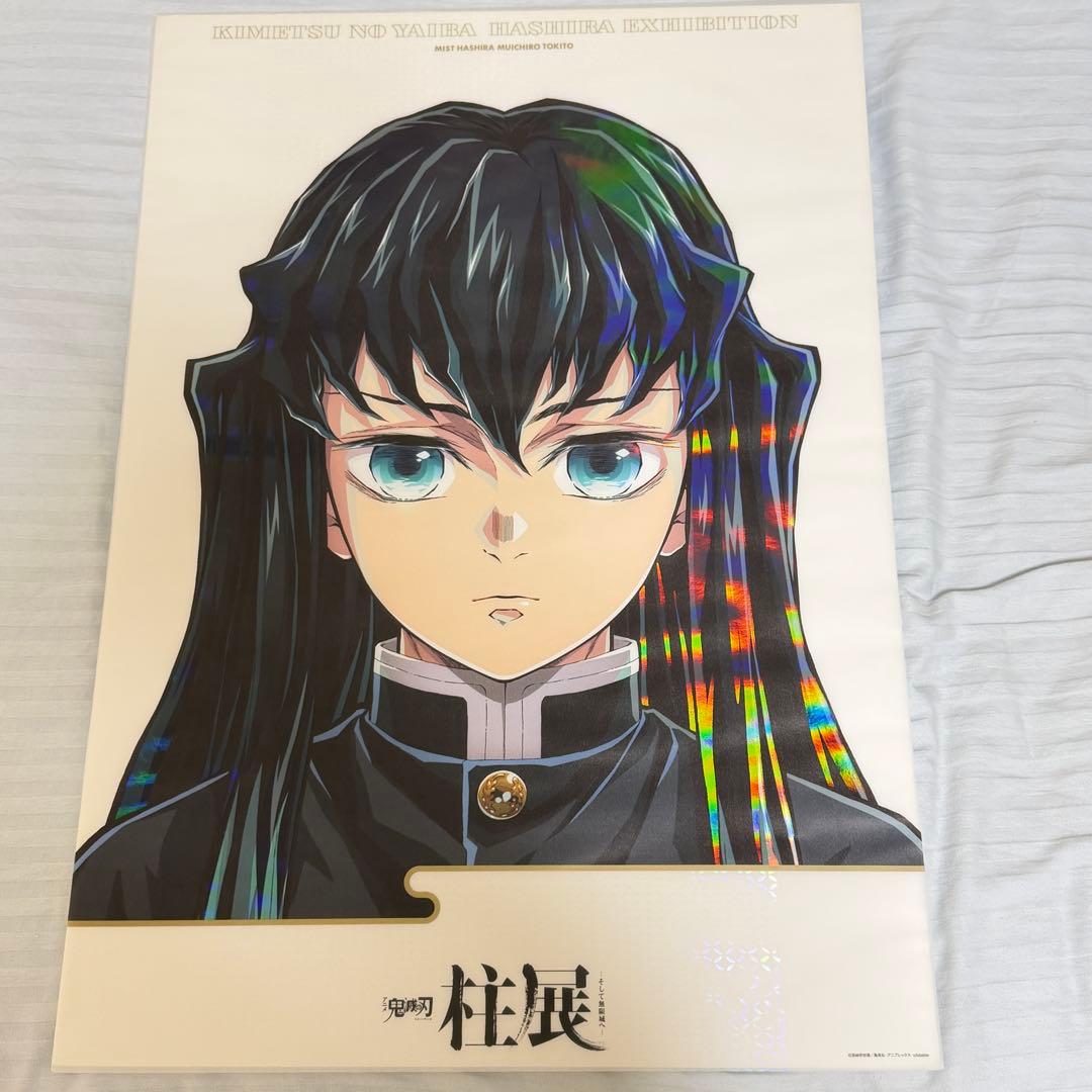 鬼滅の刃 柱展 キービジュアルプレミアムポスター 時透無一郎 グッズ情報【創作デザイン】｜アニメ「鬼滅の刃」 柱展 －そして無限城