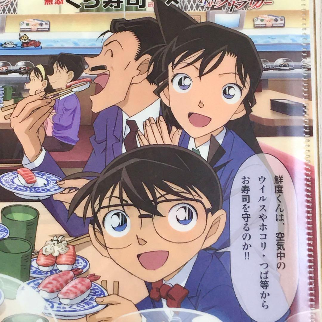☆未使用☆名探偵コナン A4 クリアファイル 2枚/くら寿司 コラボ