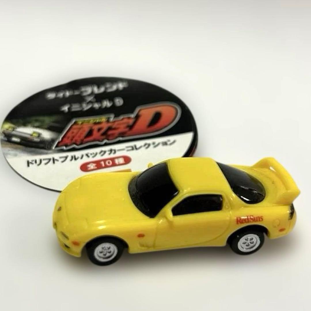 頭文字D ドリフトプルバックカー コレクションRX-7 Dydo - メルカリ