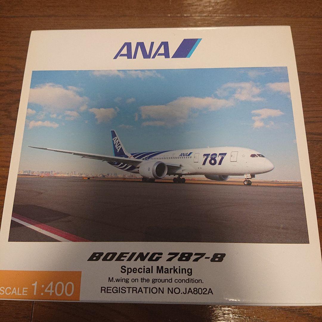 ANA Boeing 787-8 特別マーキング 1:400 1/400 B787-8 ANA Special Marking 主翼フラップダウン JA802A
