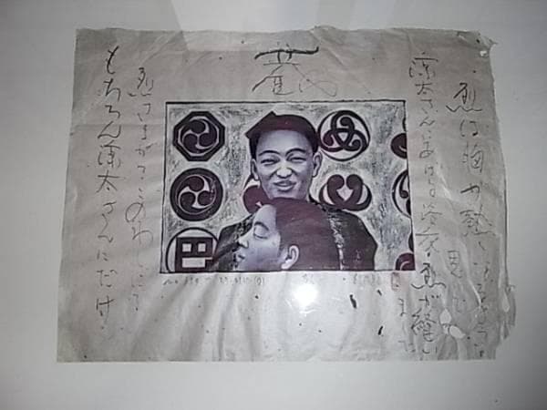 真作保証】原画 1990年代◆美品希少！智内兄助 蔵 挿絵 No.359「熱く」
