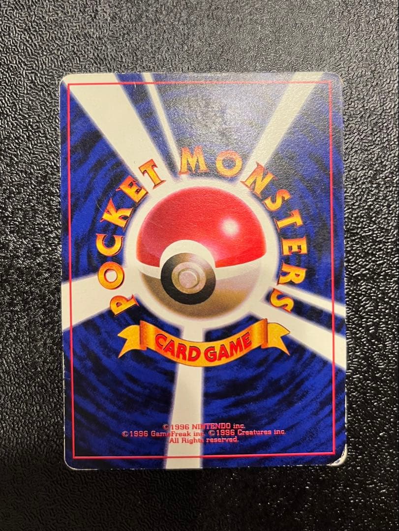 ポケモンカード 旧裏 プリン コロコロコミック付録 光沢あり 美品