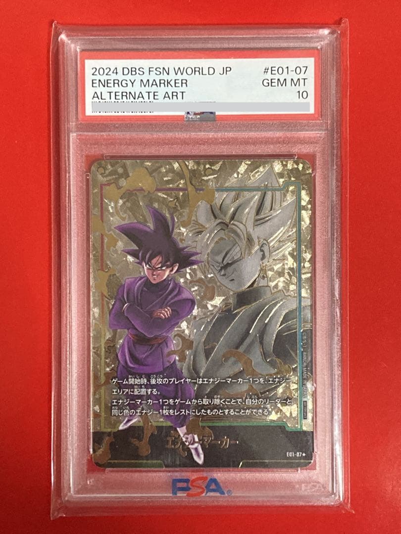 PSA10 ドラゴンボール エナジーマーカー 悟空ブラック E01-07 PSA 10 E01-07☆ Goku Black Energy Marker (2024)
