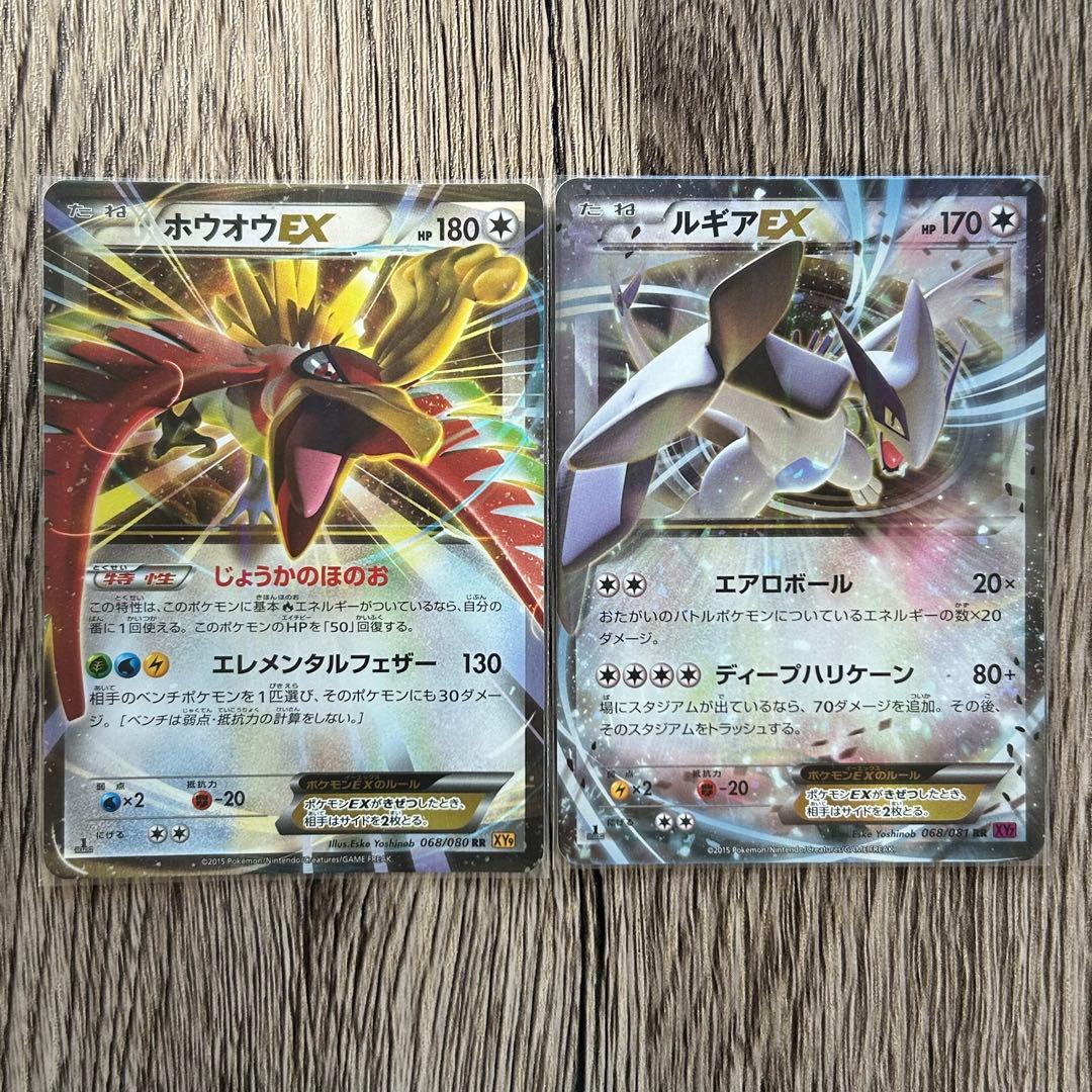 ポケモンカード ホウオウEX RR XY6 ルギアEX RR XY7 1ED - メルカリ