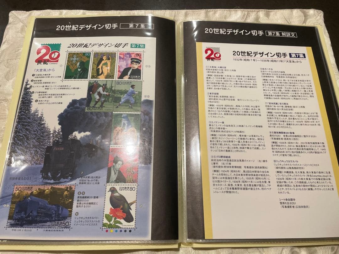 モーリシャス切手　スタンプブック　ヴィンテージ 切手・趣味の通信販売｜スタマガネット ＜プリンツ＞ストックブック9