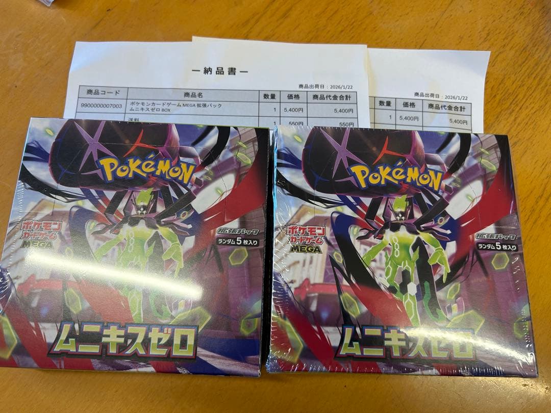 【シュリンク付き】ポケモンカードゲーム ムニキスゼロ2ボックス　未開封 ムニキスゼロ シュリンク付き 未開封BOX 2BOX ポケモンカードゲーム