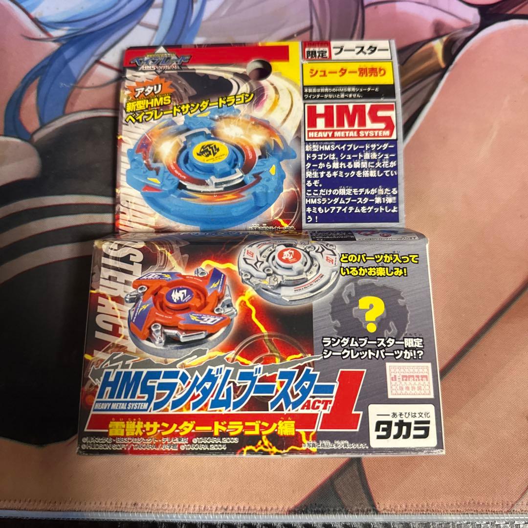 爆転シュート ベイブレード HMS ランダムブースター ACT1 ⑤ タカラ(TAKARA)|爆転シュートベイブレード ランダムブースター9