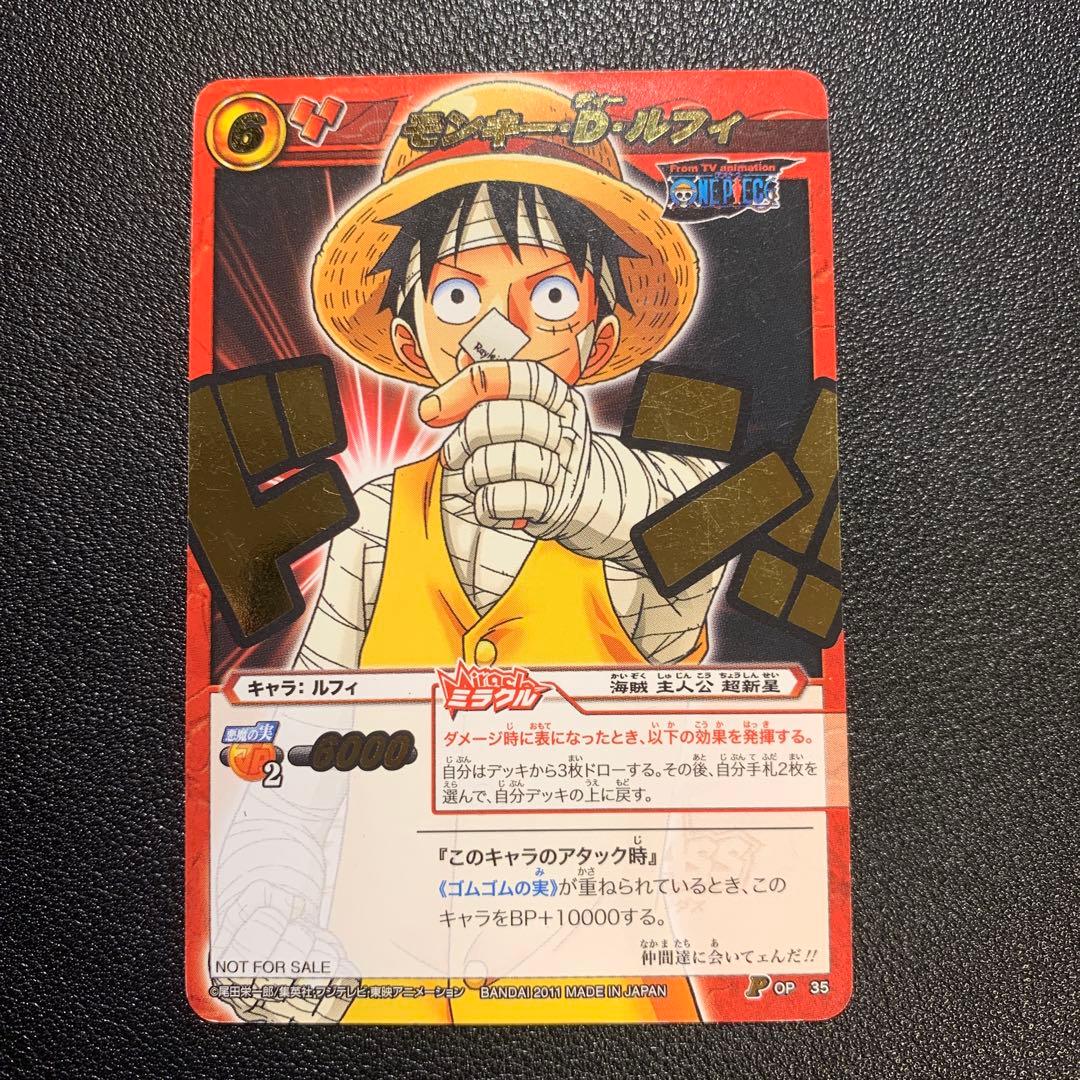 Y1456 ミラバトワンピース 大会限定 プロモ モンキー・D・ルフィ