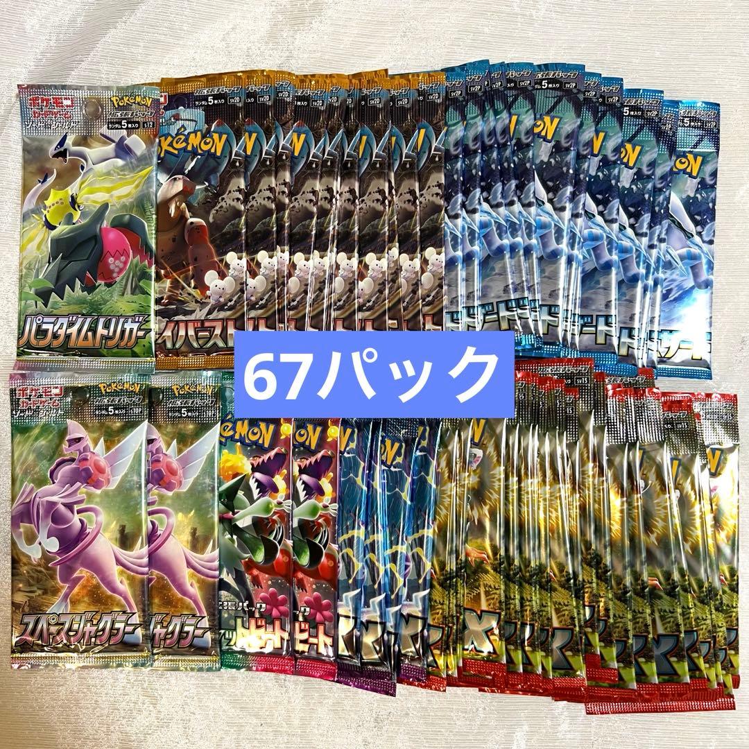 ポケカ　67パック　ポケモンカード　バラパック 楽天市場】【 ばら 1パック ・ インフェルノX 】ポケモンカードゲーム