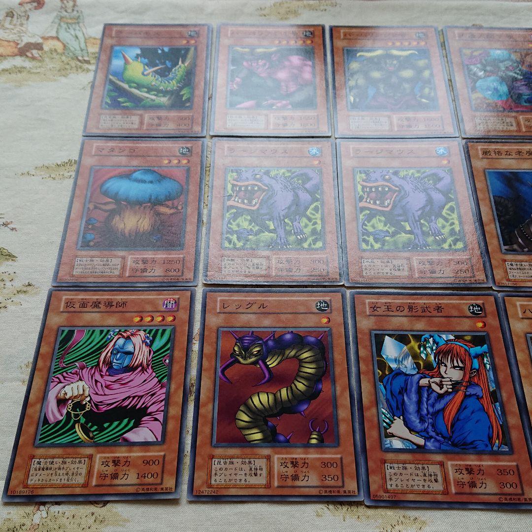 遊戯王 初期 効果モンスター15枚セットまとめ売り - メルカリ