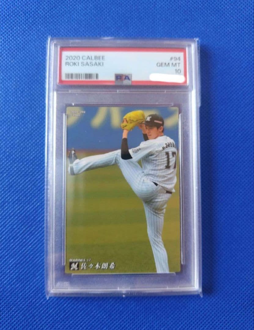 【PSA10】佐々木朗希 2020 千葉ロッテ　カルビー プロ野球チップス ロッテ】朗希、プロ野球チップスカードに初登場 - スポーツ報知